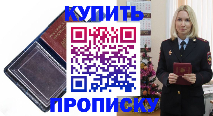 прописка поиск в Плавске