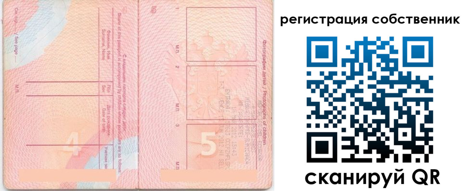временная регистрация купить в Плавске