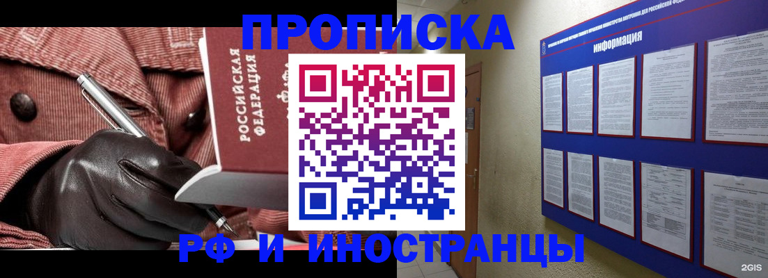 прописка для школы в Плавске