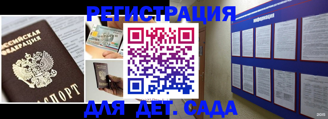 временная регистрация законно в Плавске