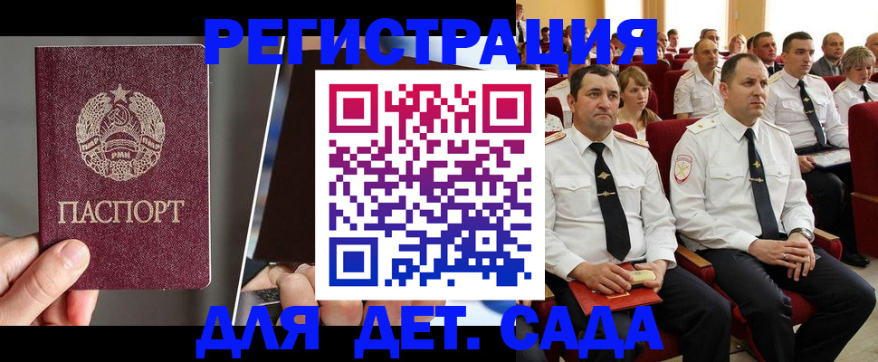 прописка для военкомата в Плавске