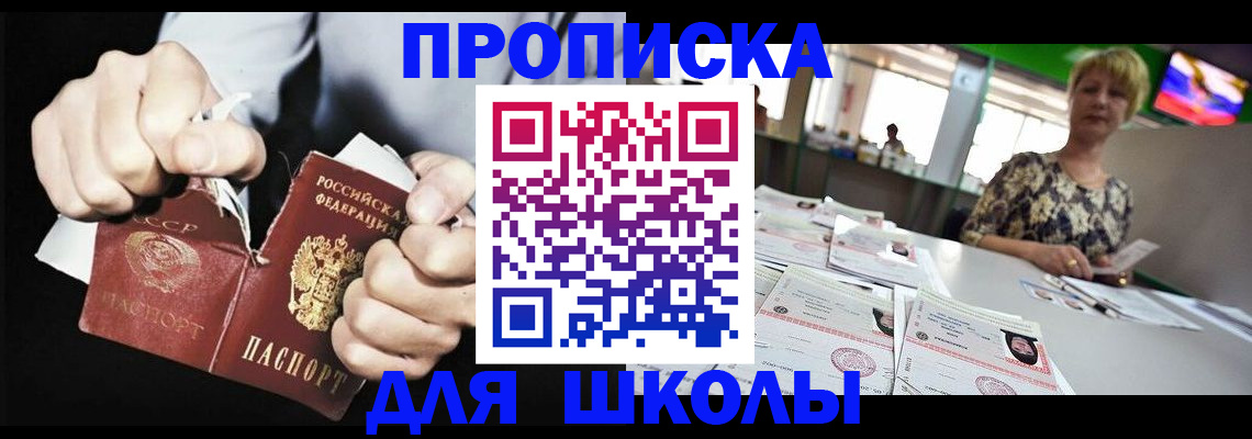 прописка поиск в Плавске