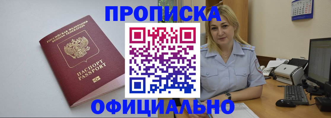найти адрес прописки в Плавске