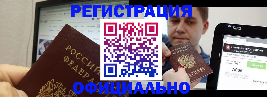 временная регистрация для школы в Плавске