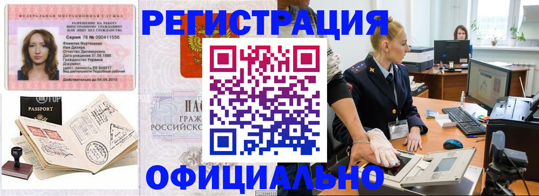 прописка для школы в Плавске