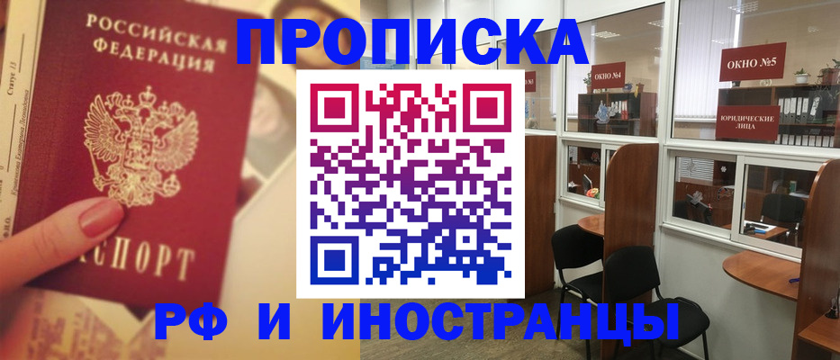временная регистрация собственник в Плавске