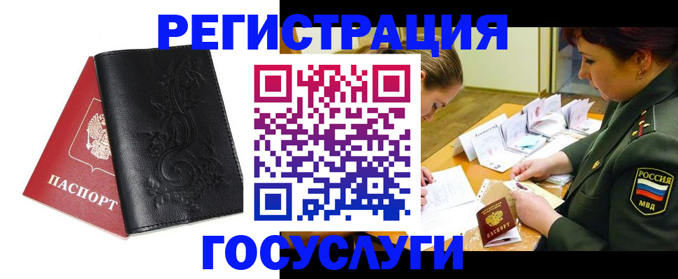 временная регистрация для школы в Плавске