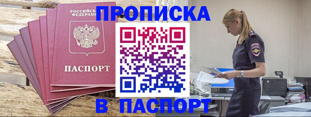 временная регистрация для всех в Плавске