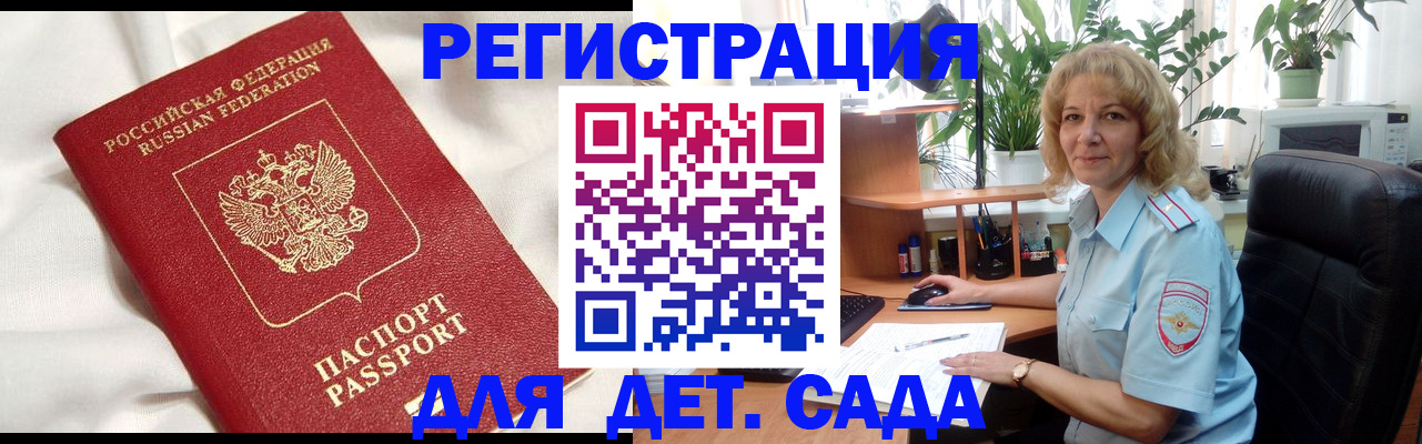 миграционный учет в Плавске